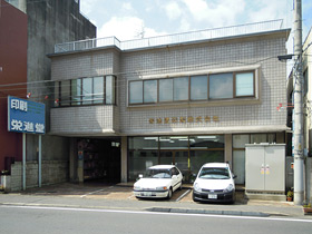 社屋外観
